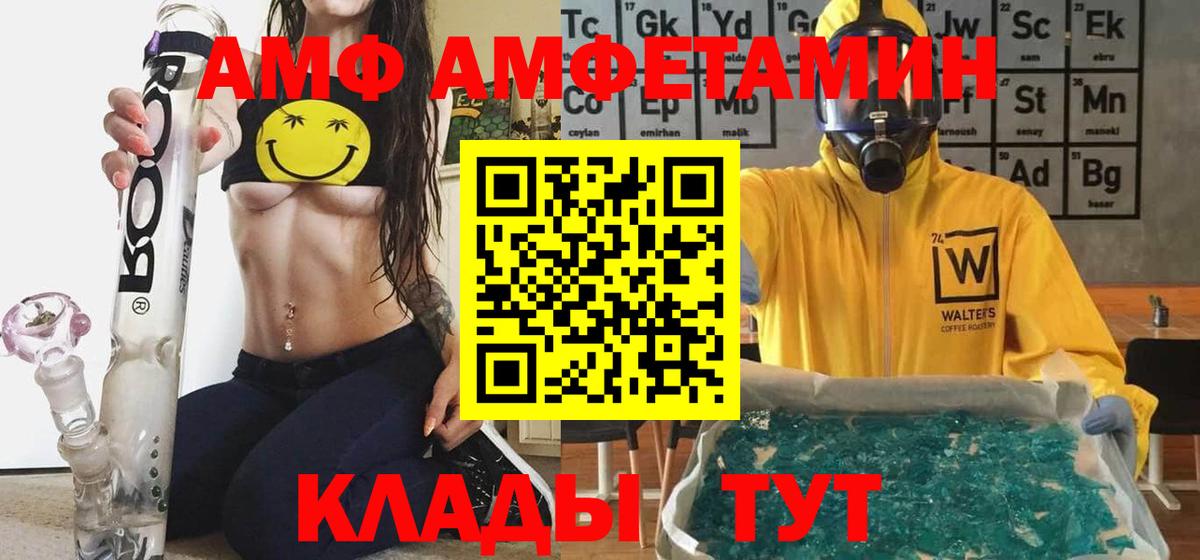 Находка  АМФ Premium  Амфетамин  Вход с VPN 