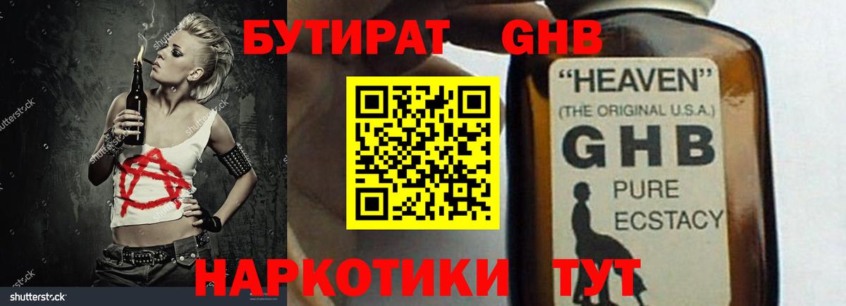 Находка  Бутират  Вход с VPN  Бутират BDO 