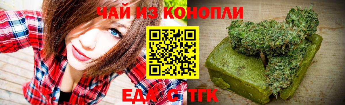 Находка  Печенье с ТГК конопля  Вход с VPN 