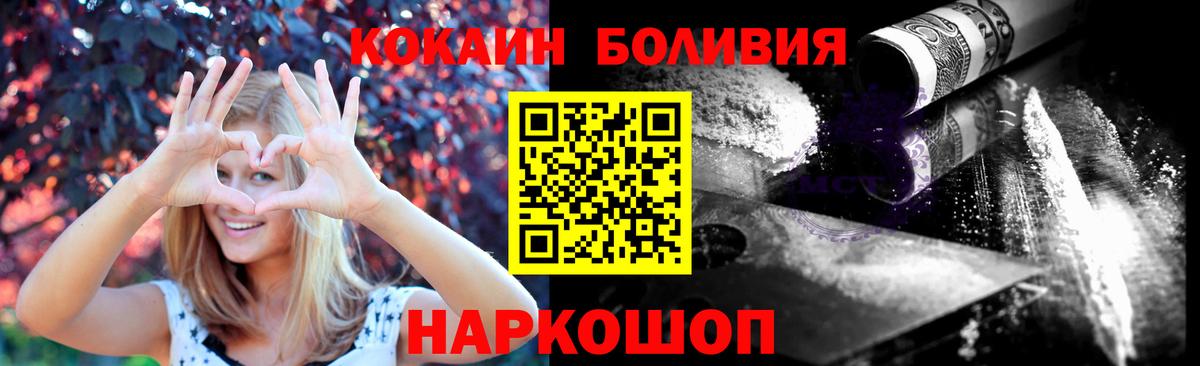 COCAIN 97%  Вход с VPN  COCAIN  Находка  COCAIN Columbia 