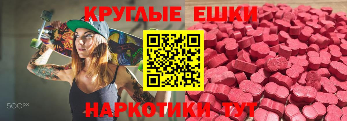 ЭКСТАЗИ 250 мг Находка