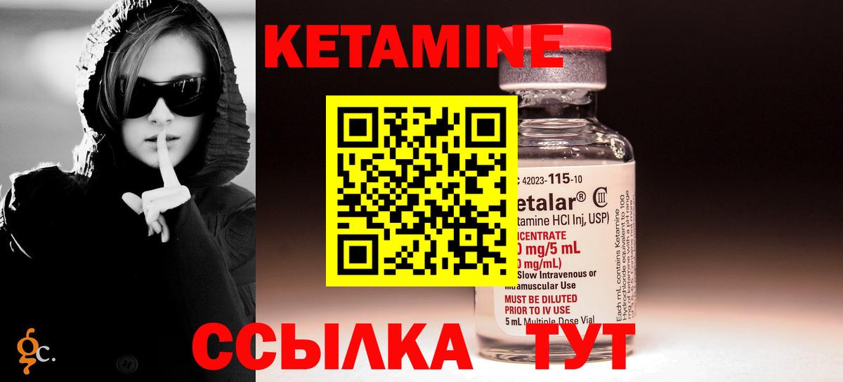 Находка  КЕТАМИН VHQ  Вход с VPN 