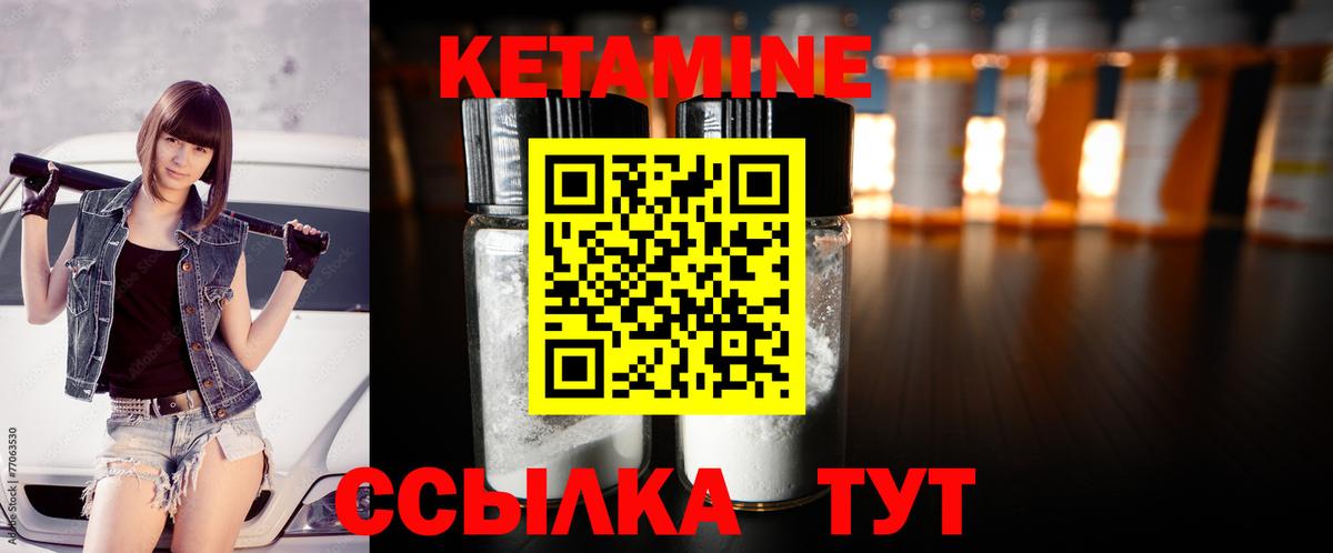 Кетамин ketamine Находка