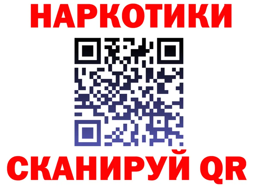 Наркота площадка состав Находка