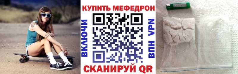 купить закладку  Находка  МЕФ мяу мяу 