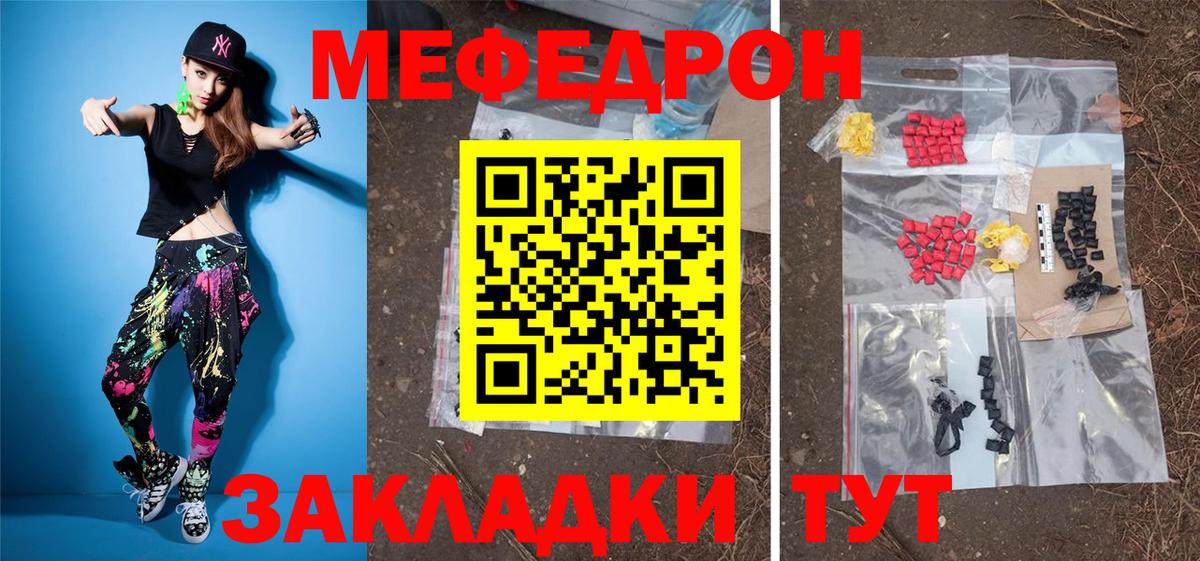 МЯУ-МЯУ mephedrone  МЯУ-МЯУ  МЯУ-МЯУ мука  Находка  Вход с VPN 