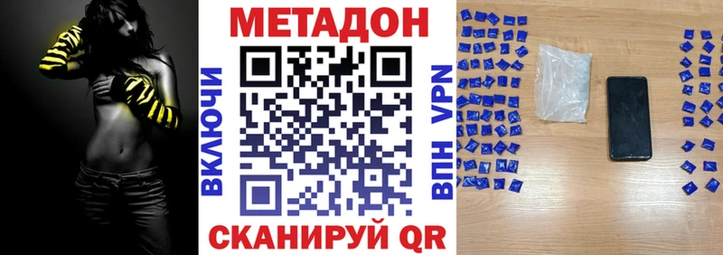 где купить наркоту  Находка  Метадон мёд 
