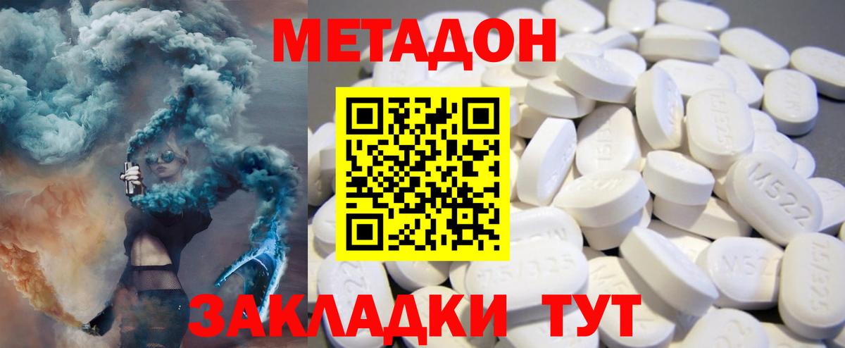 Метадон VHQ  Вход с VPN  Находка  Метадон мёд 